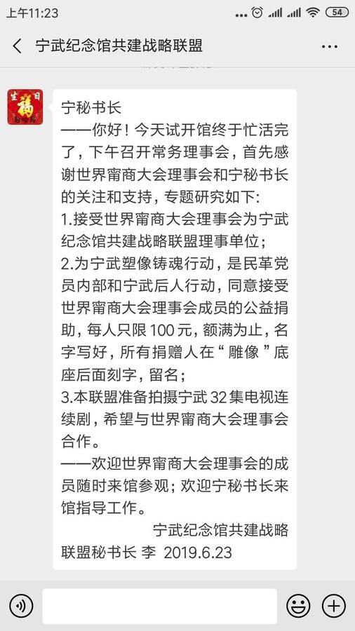 宁武纪念馆李.jpg