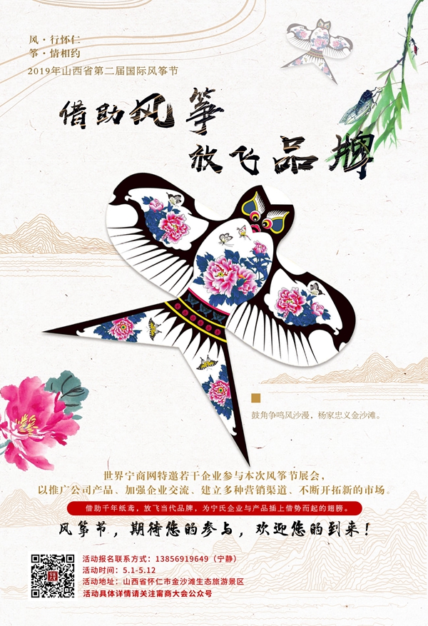 风筝节1.jpg