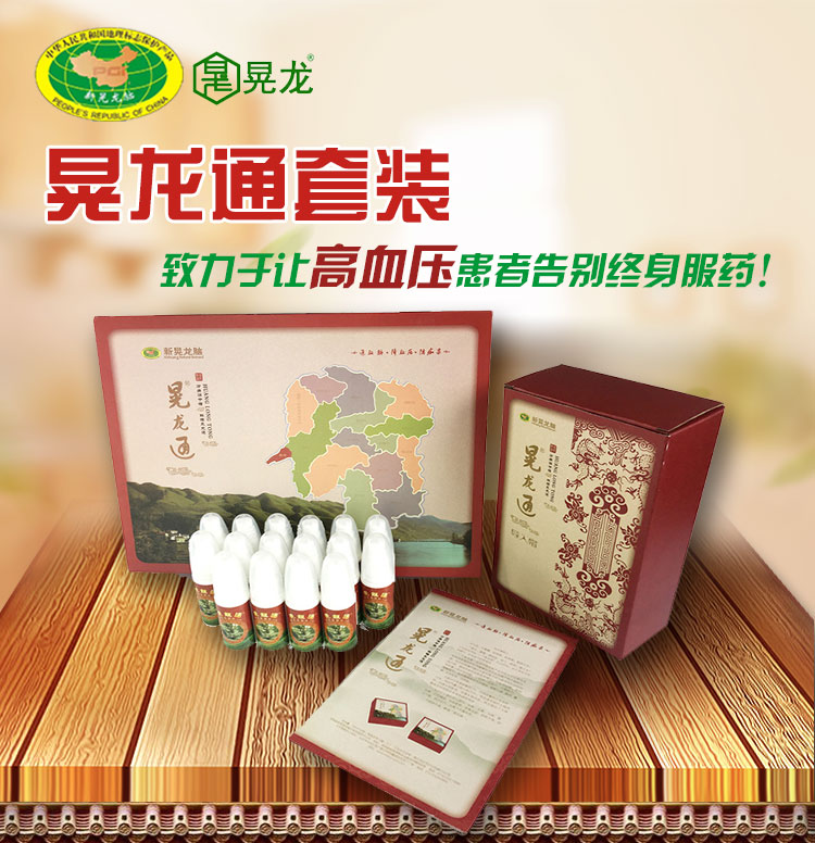 晃龙通_01.jpg