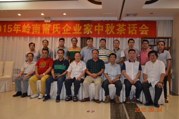 广西岭南甯氏基金创始人第一次会议1028.png