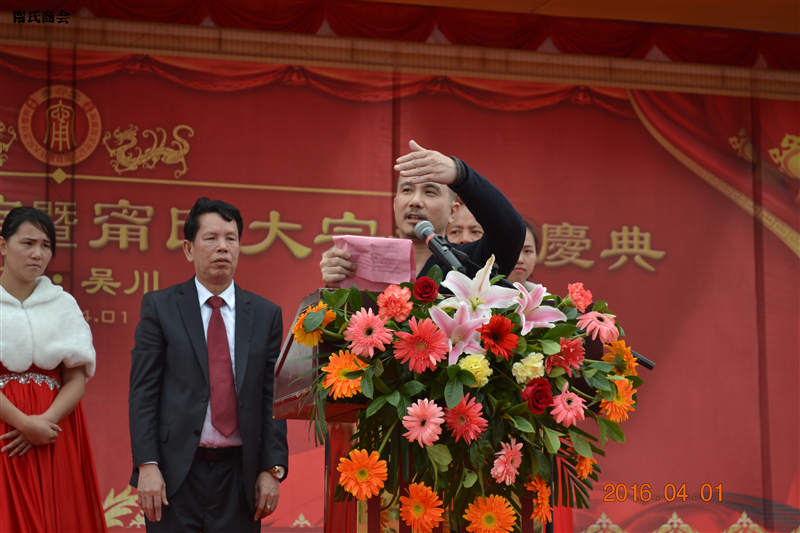 甯商代表一行参加吴川甯龙跃纪念馆暨甯氏大宗落成庆典 - 世界宁商网