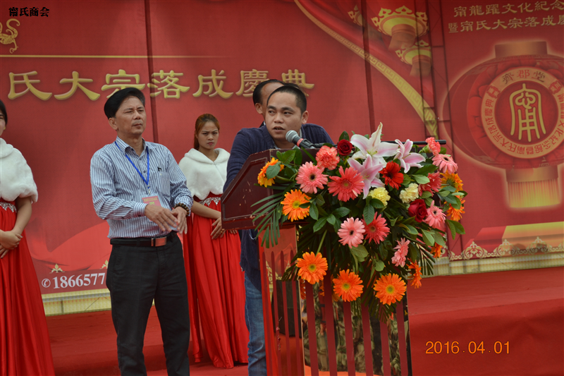 甯商代表一行参加吴川甯龙跃纪念馆暨甯氏大宗落成庆典 - 世界宁商网